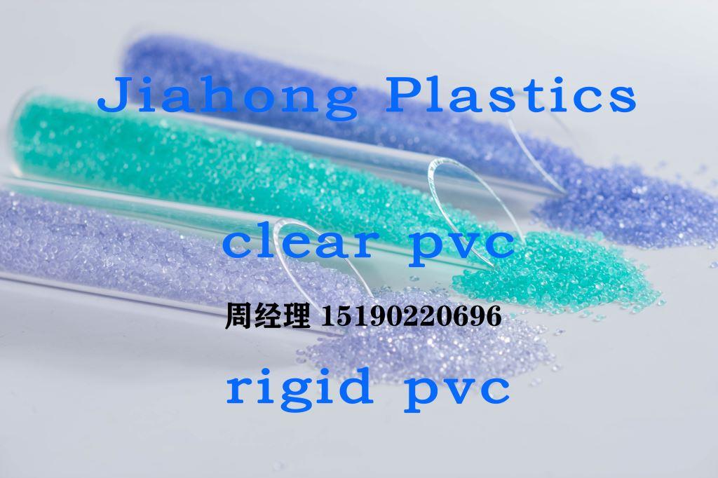 pvc顆粒生產中使用到的一些助劑介紹